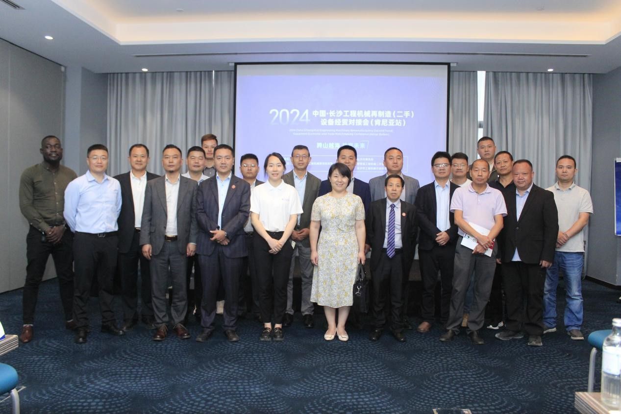 Chinese influence in Kenya -2024 China (Changsha) Engineering Machinery Remanufacturing (Second hand) Equipment Economic and Trade Matchmaking Conference (Kenya Station) was successfully held.